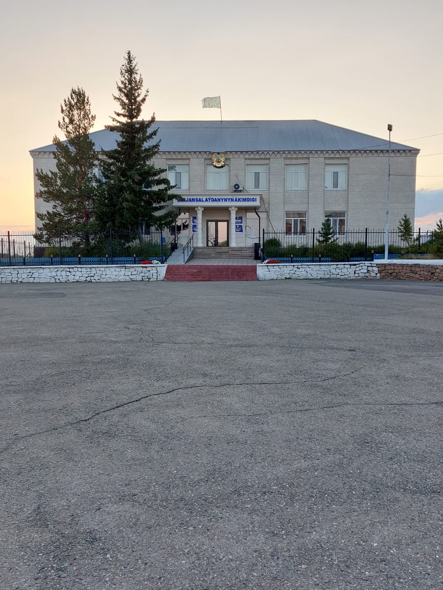 Акмола