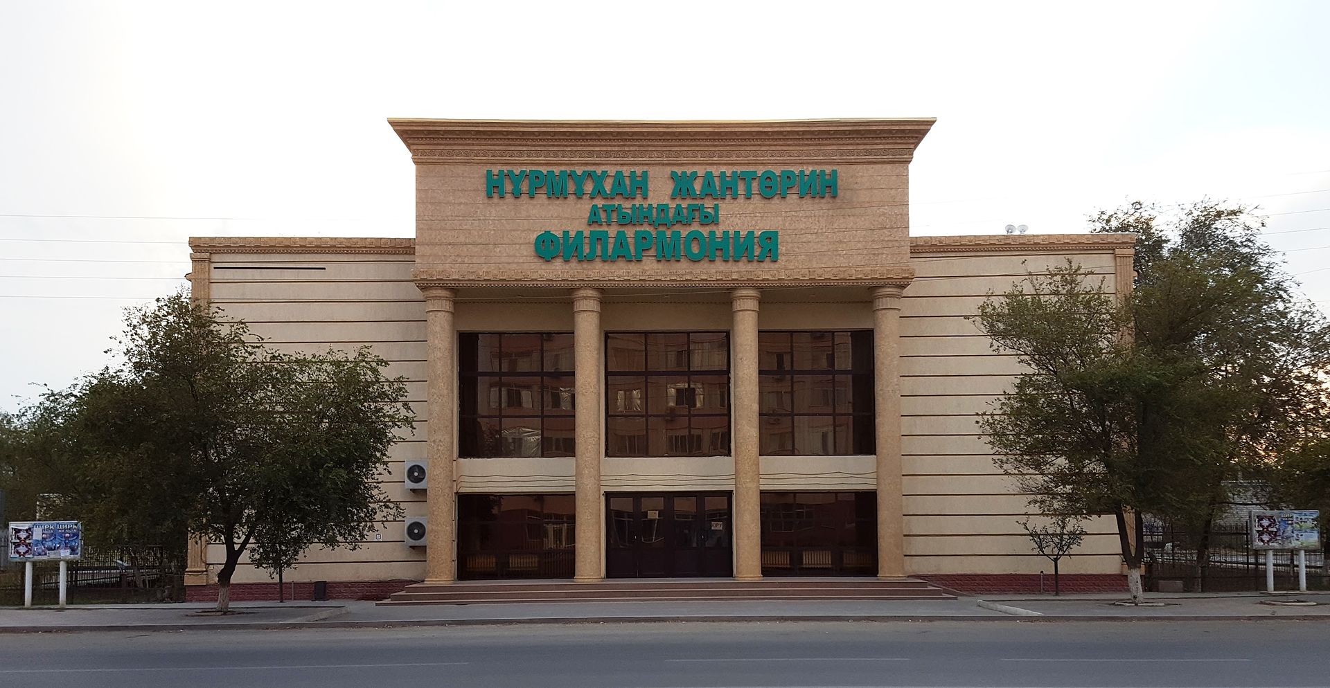 Атырау қаласы