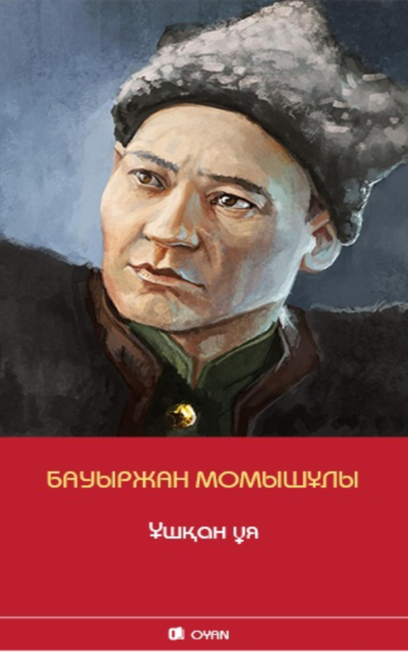 Ұшқан ұя
