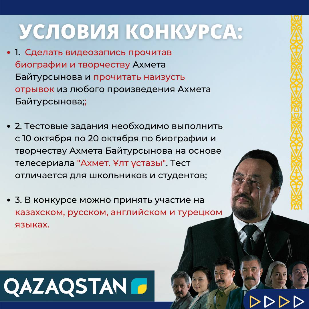 Отандастар қоры / Otandastar Qory / Фонд Отандастар