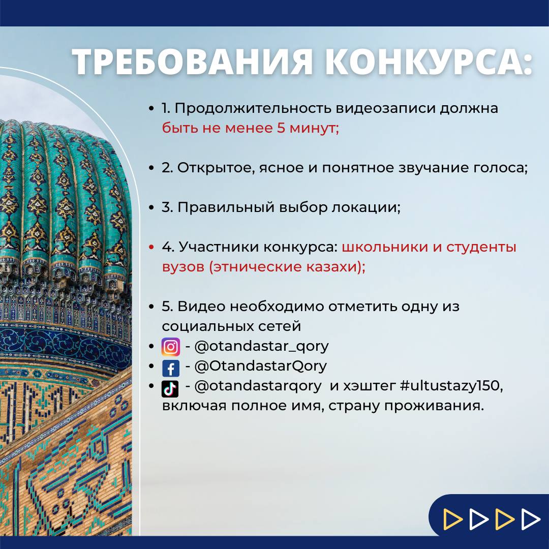 Отандастар қоры / Otandastar Qory / Фонд Отандастар