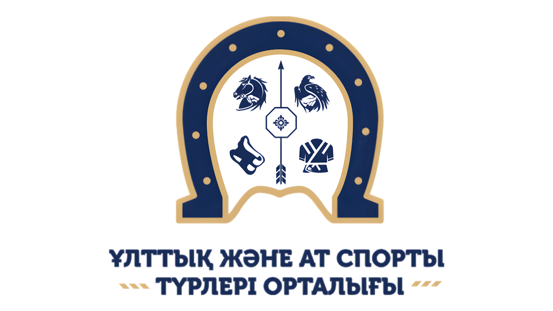 ҰЛТТЫҚ ЖӘНЕ АТ СПОРТЫ ТҮРЛЕРІ ОРТАЛЫҒЫ