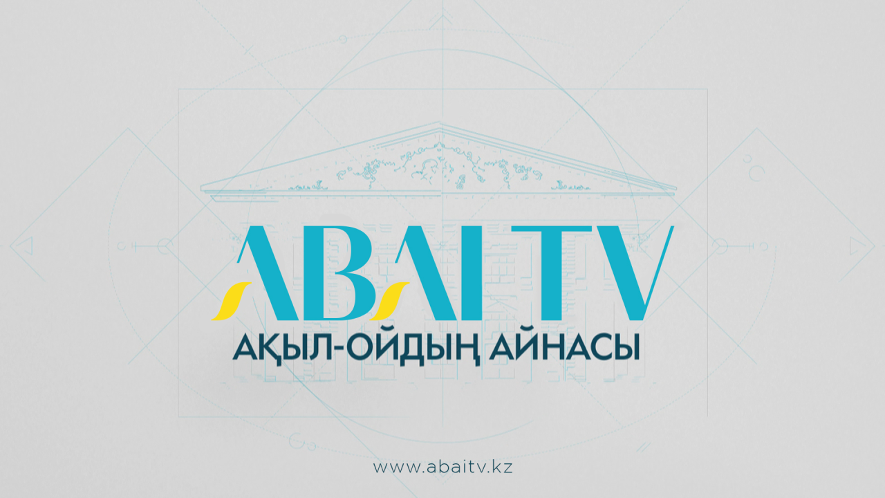 ABAI TV ТЕЛЕАРНАСЫ