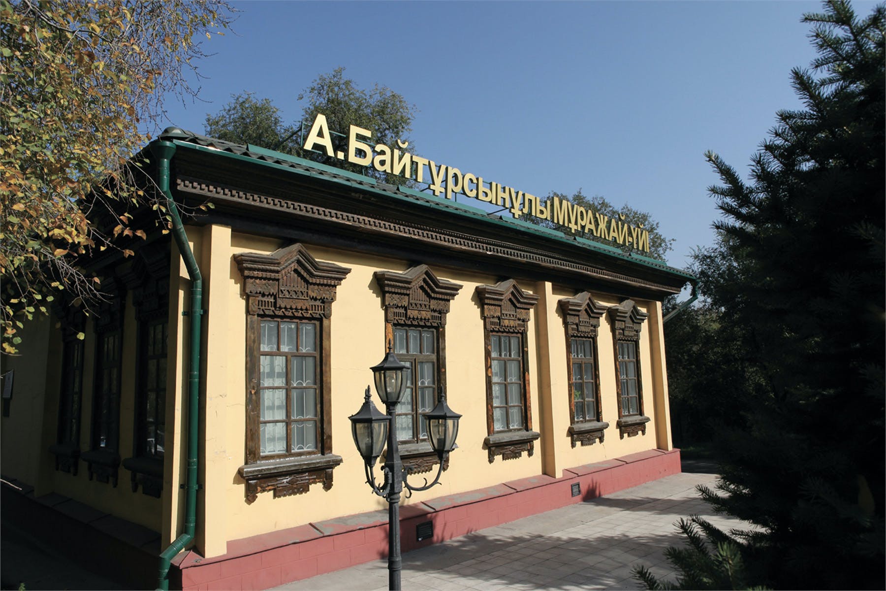 Ахмет Байтұрсынұлының үй-музейі