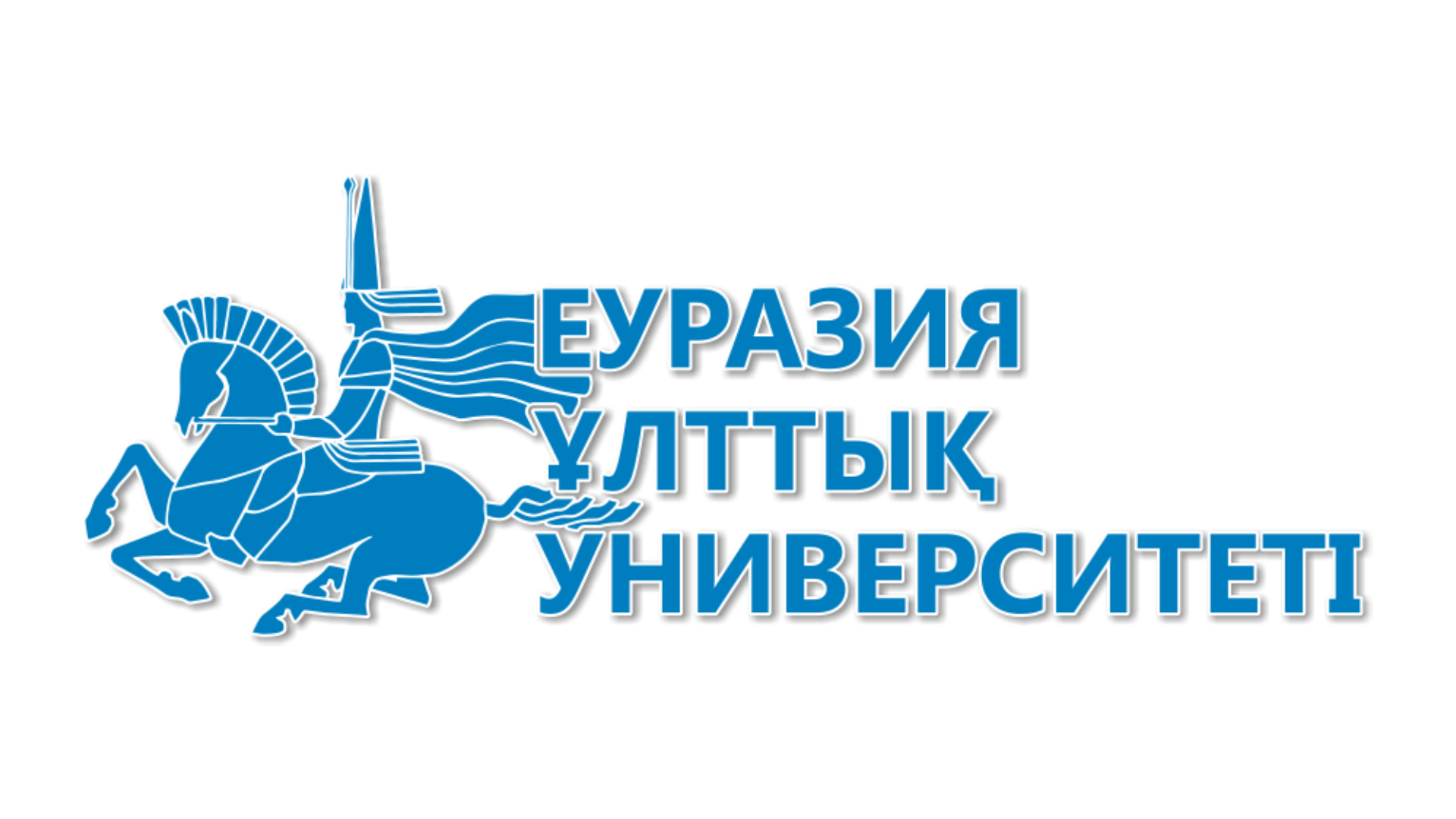 ЕВРАЗИЙСКИЙ НАЦИОНАЛЬНЫЙ УНИВЕРСИТЕТ ИМ. Л.Н. ГУМИЛЕВА